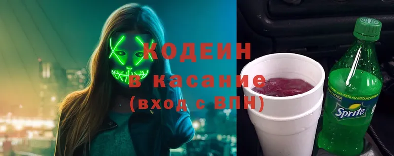 Codein Purple Drank  KRAKEN   Асбест  где найти наркотики 