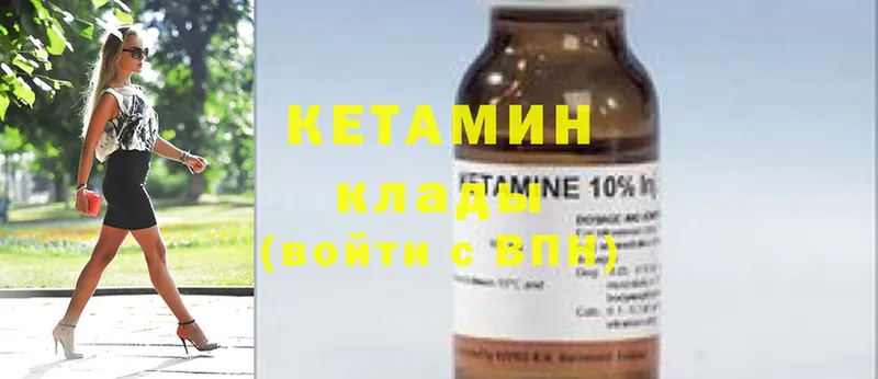 Кетамин ketamine Асбест